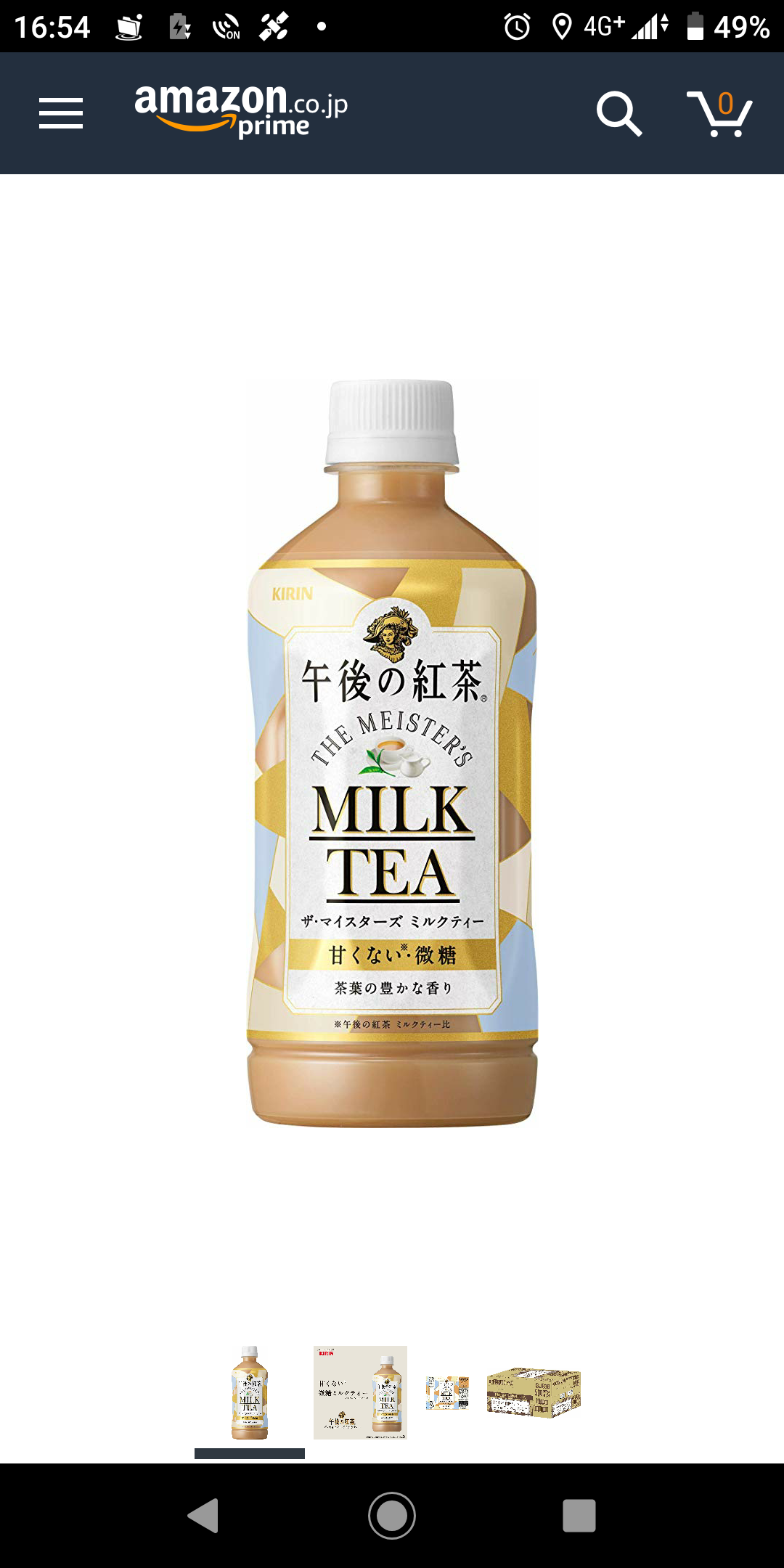 最近買って不味かったもの。