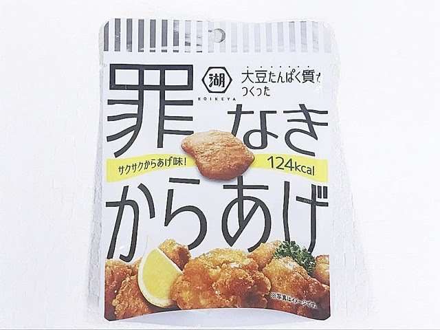 最近買って不味かったもの。