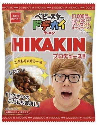 最近買って不味かったもの。