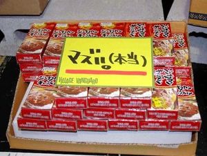 最近買って不味かったもの。