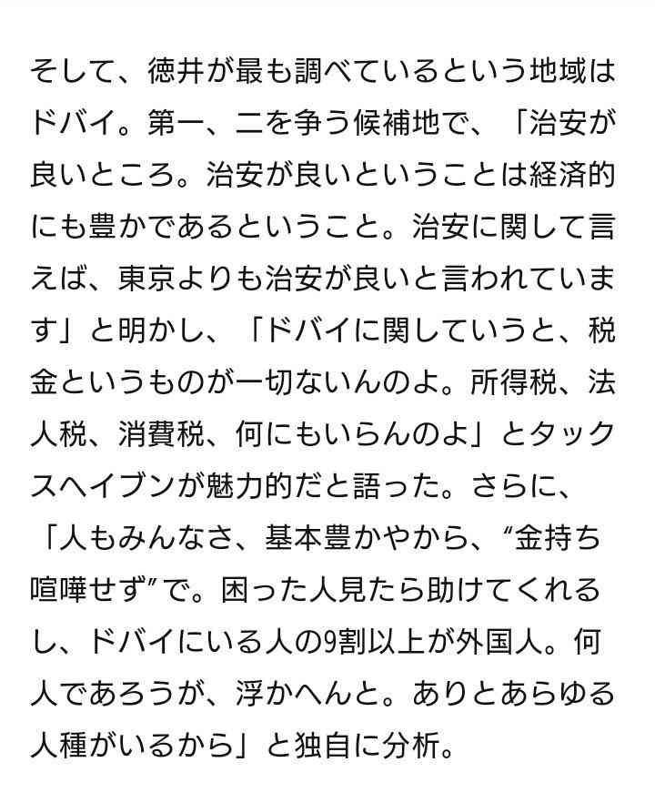 小倉智昭「バイト生活の人、無申告の人いっぱいる」発言がチュート徳井を擁護?「同列で語るな」と批判の声も