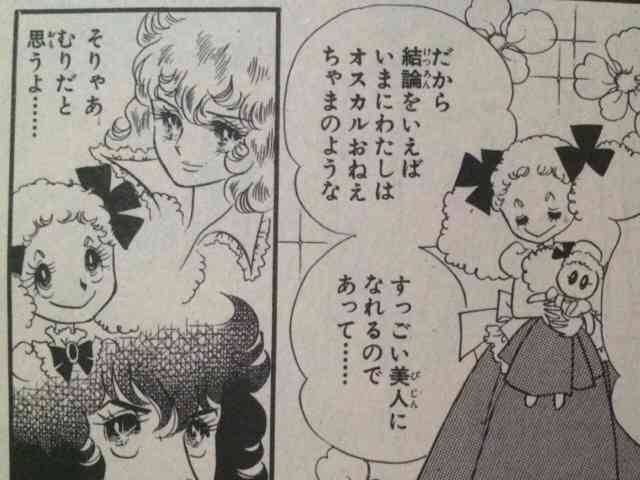 「ベルサイユのばら」を語りたい