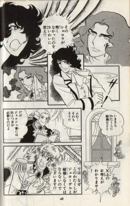 「ベルサイユのばら」を語りたい