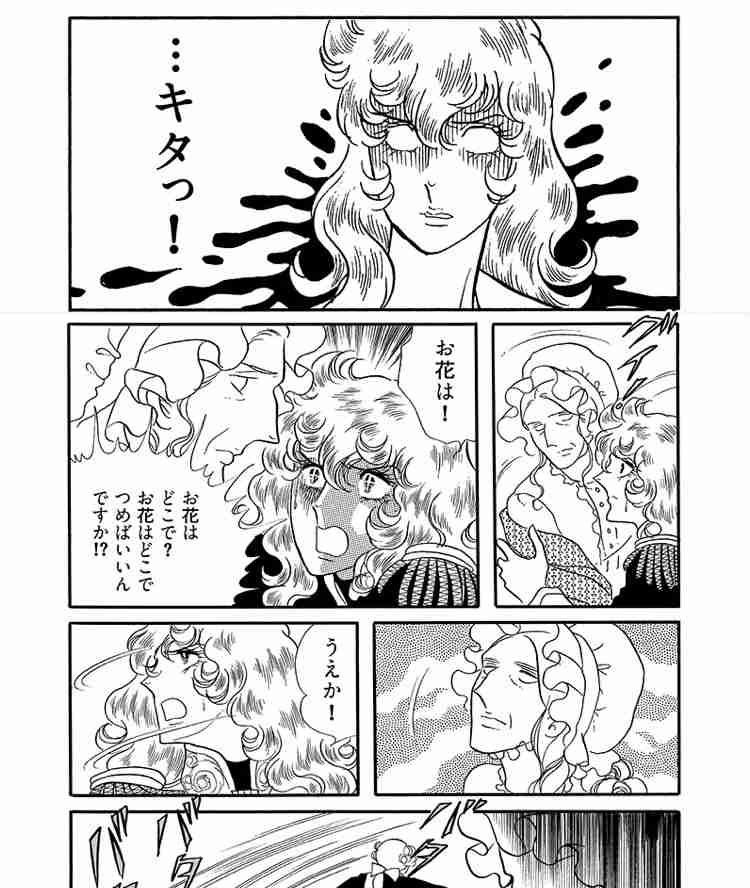 「ベルサイユのばら」を語りたい