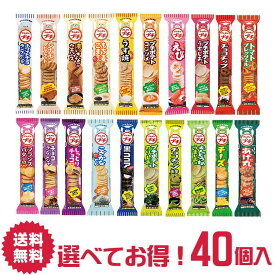 ブルボンのお菓子が人間だったら誰と付き合いたい？