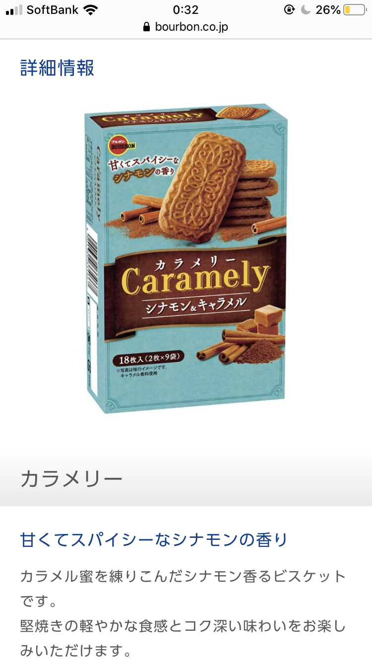 ブルボンのお菓子が人間だったら誰と付き合いたい？