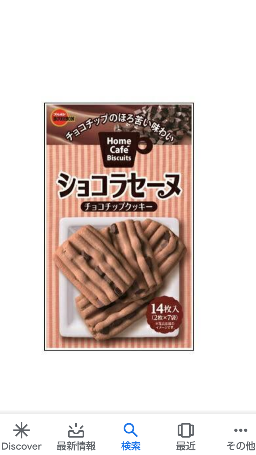 ブルボンのお菓子が人間だったら誰と付き合いたい？