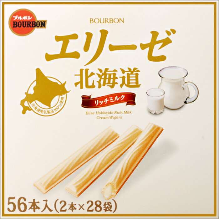ブルボンのお菓子が人間だったら誰と付き合いたい？