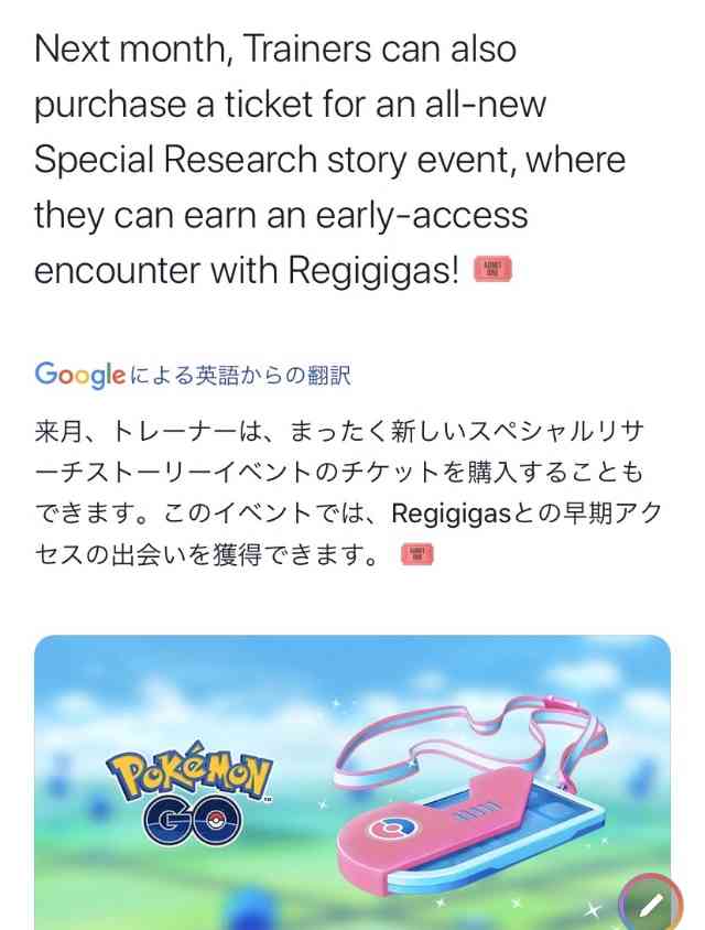 ポケモンGOをやっている人!Part.40