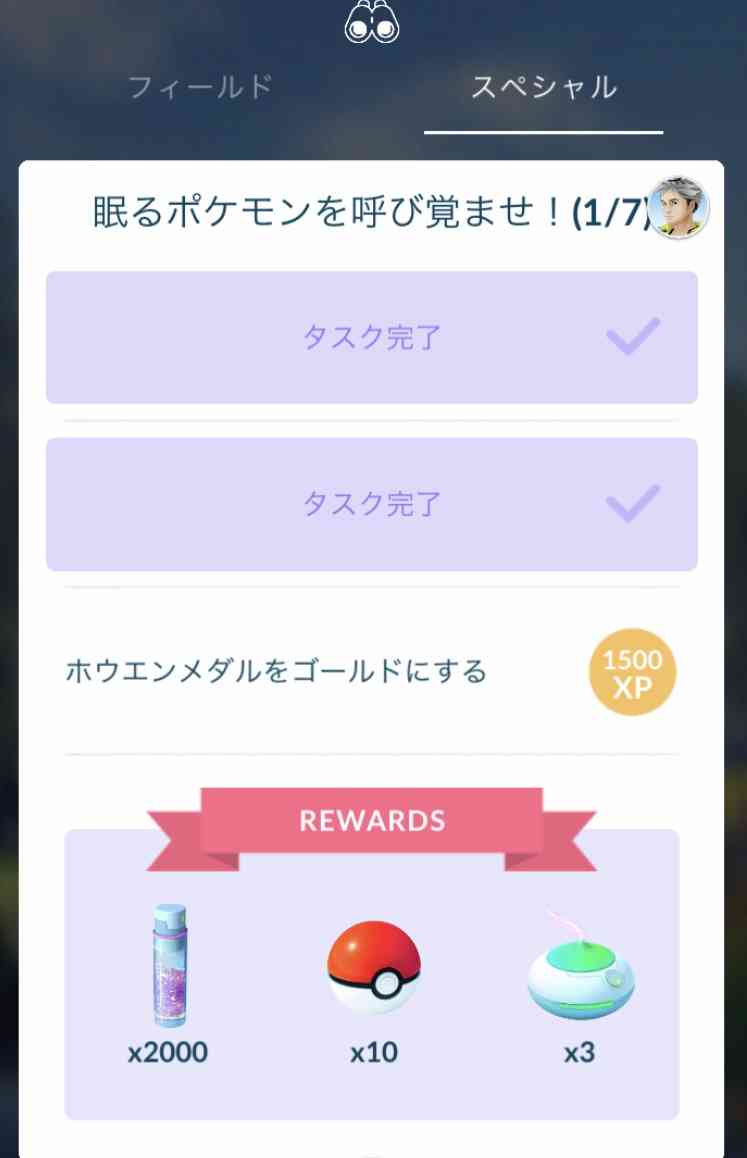 ポケモンGOをやっている人!Part.40