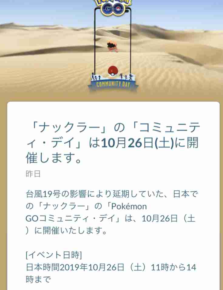 ポケモンGOをやっている人!Part.40
