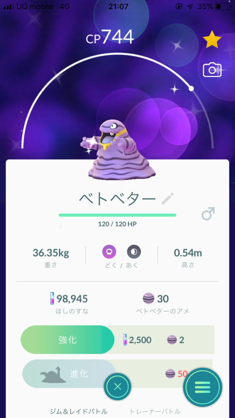 ポケモンGOをやっている人!Part.40
