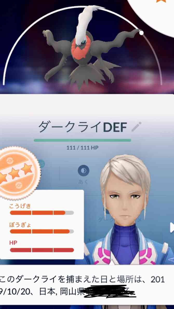 ポケモンGOをやっている人!Part.40