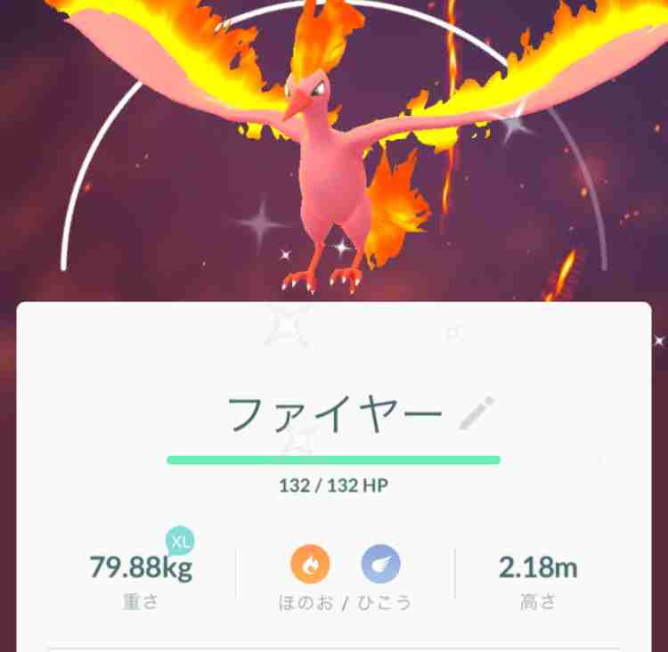 ポケモンGOをやっている人!Part.40