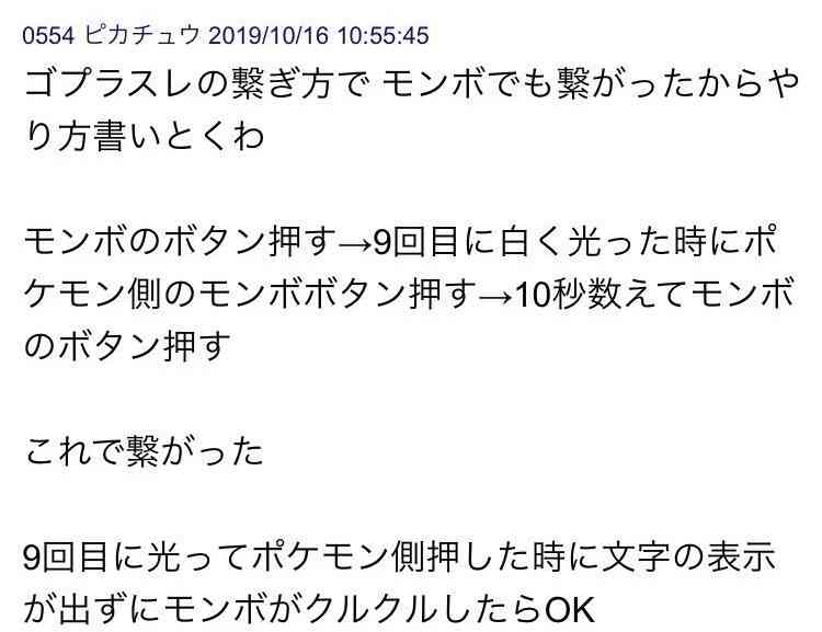 ポケモンGOをやっている人!Part.40