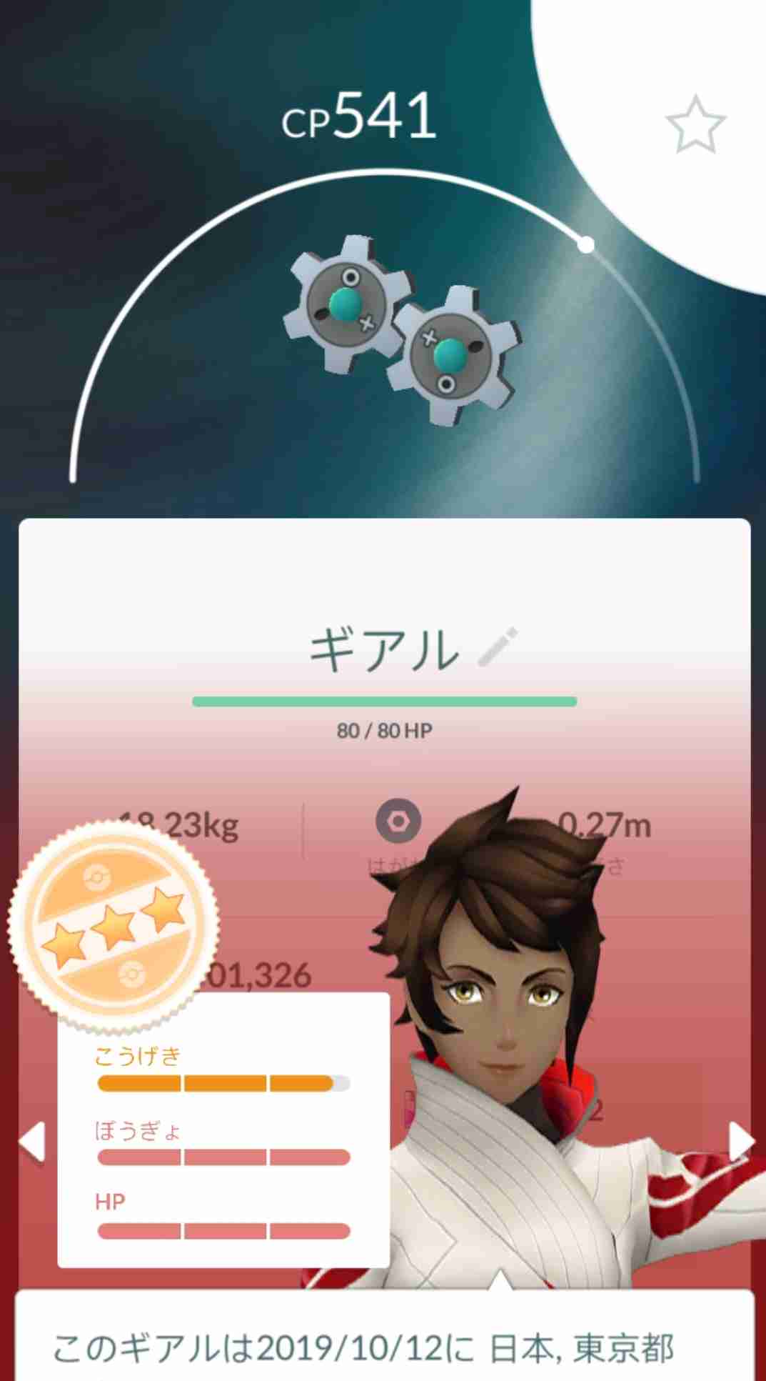 ポケモンgoをやっている人 Part 40 ガールズちゃんねる Girls Channel