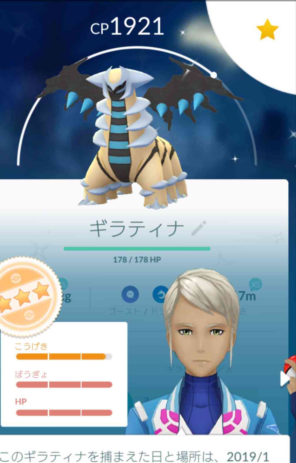 ポケモンGOをやっている人!Part.40