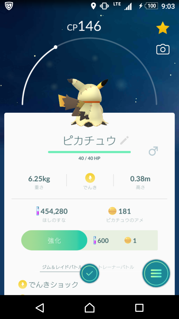 ポケモンGOをやっている人!Part.40