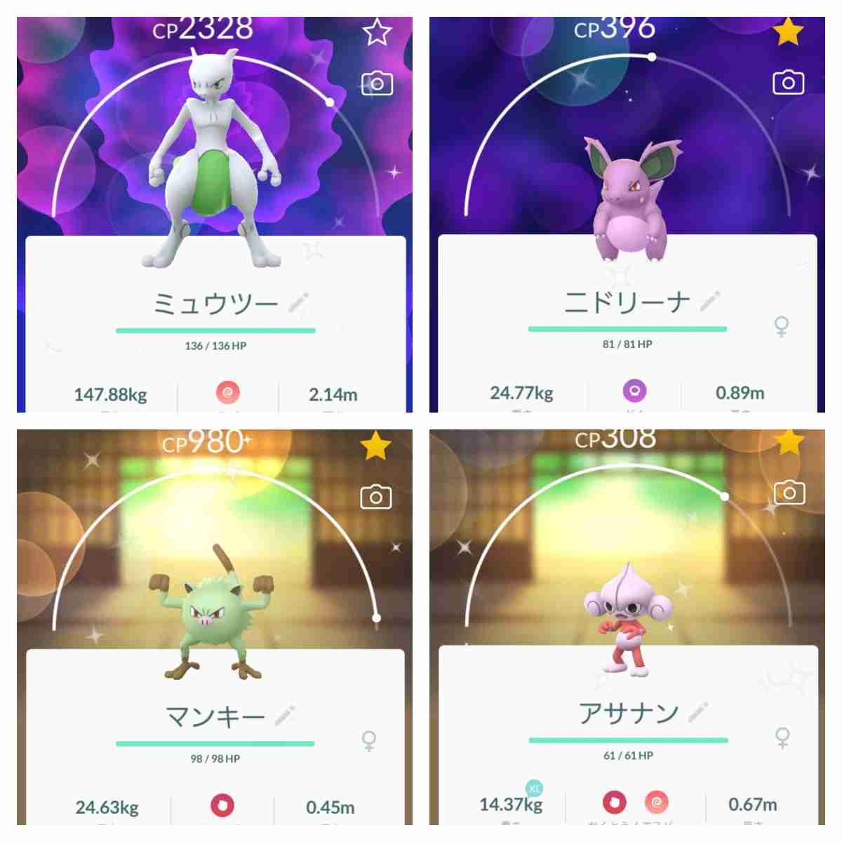ポケモンGOをやっている人!Part.40