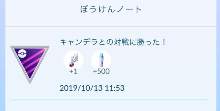 ポケモンGOをやっている人!Part.40