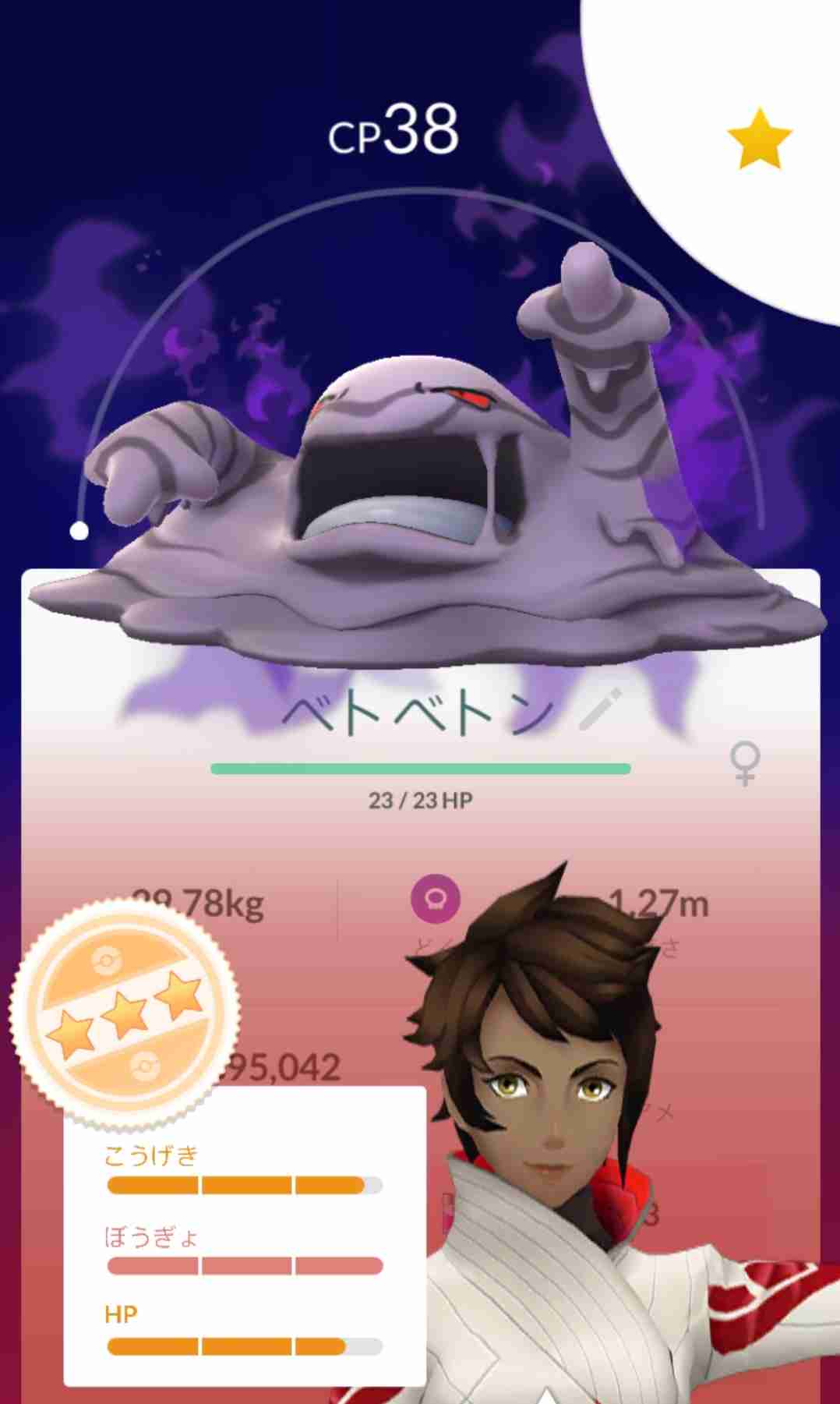 ポケモンGOをやっている人!Part.40