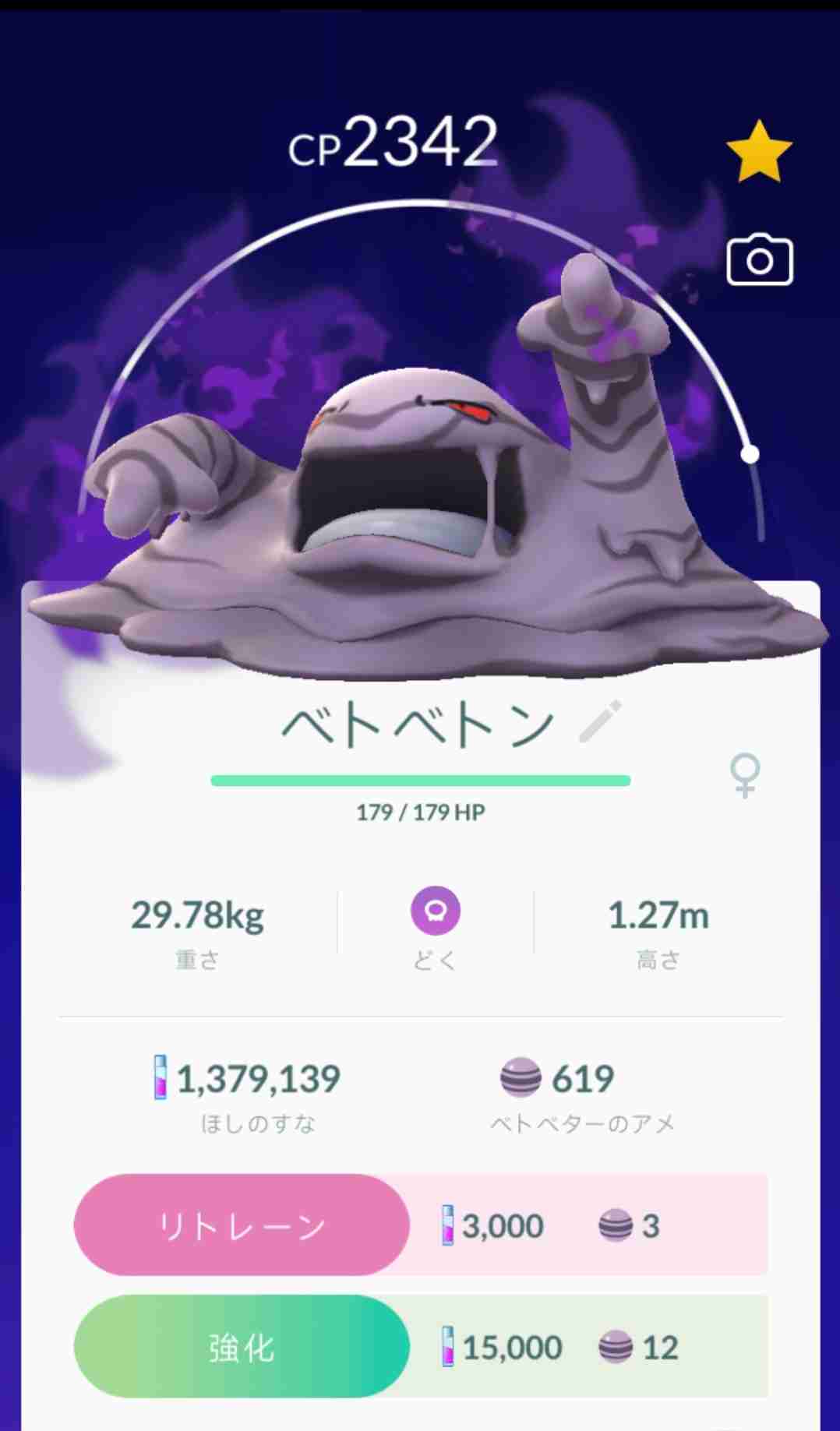 ポケモンGOをやっている人!Part.40