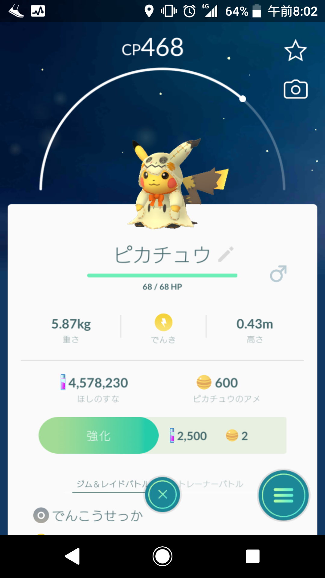 ポケモンGOをやっている人!Part.40