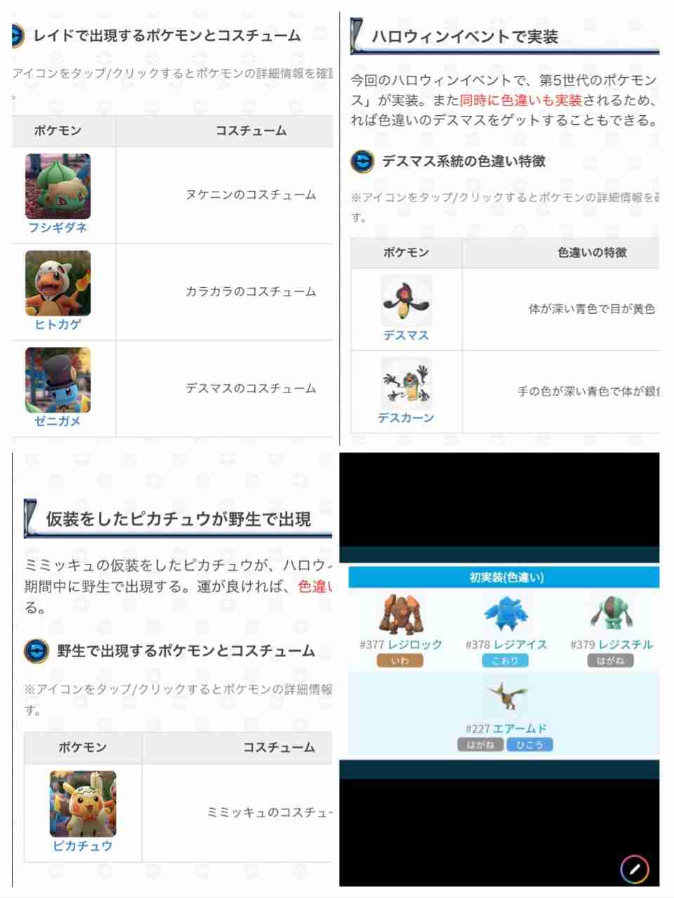ポケモンGOをやっている人!Part.40