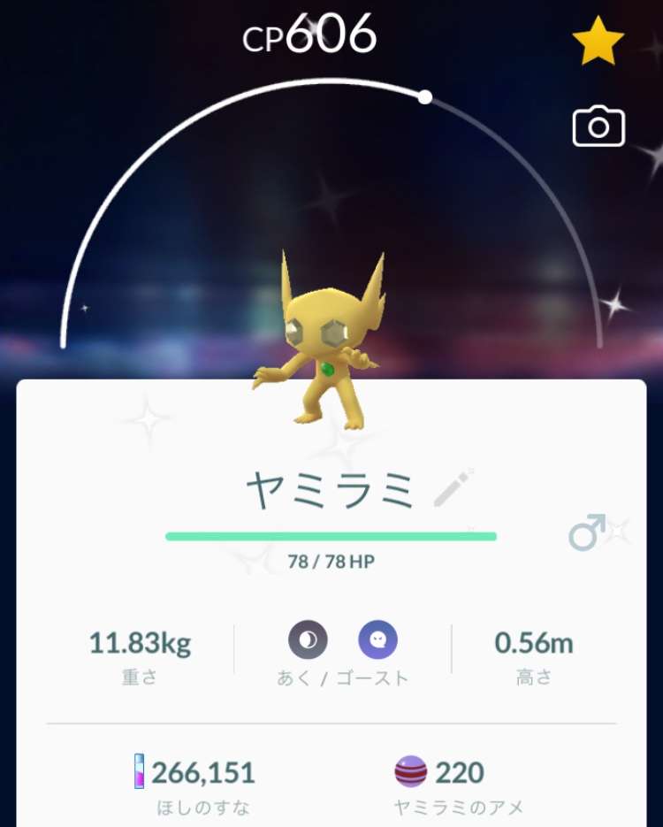 ポケモンGOをやっている人!Part.40