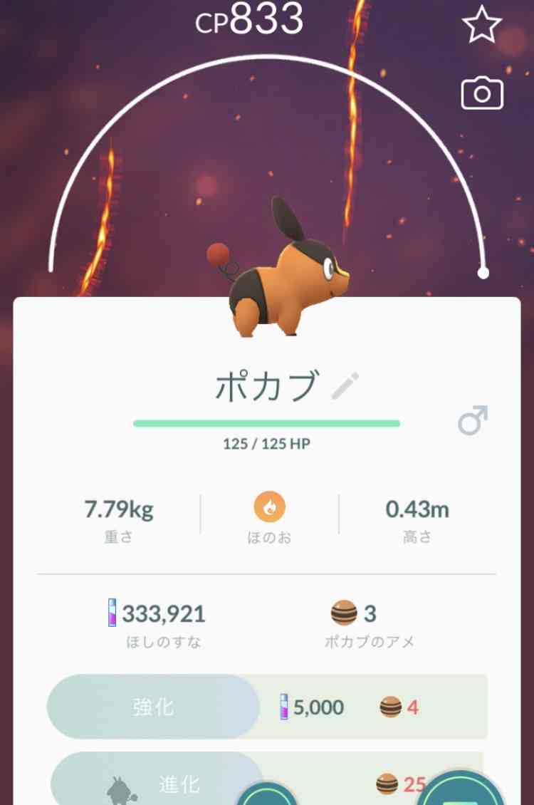 ポケモンGOをやっている人!Part.40
