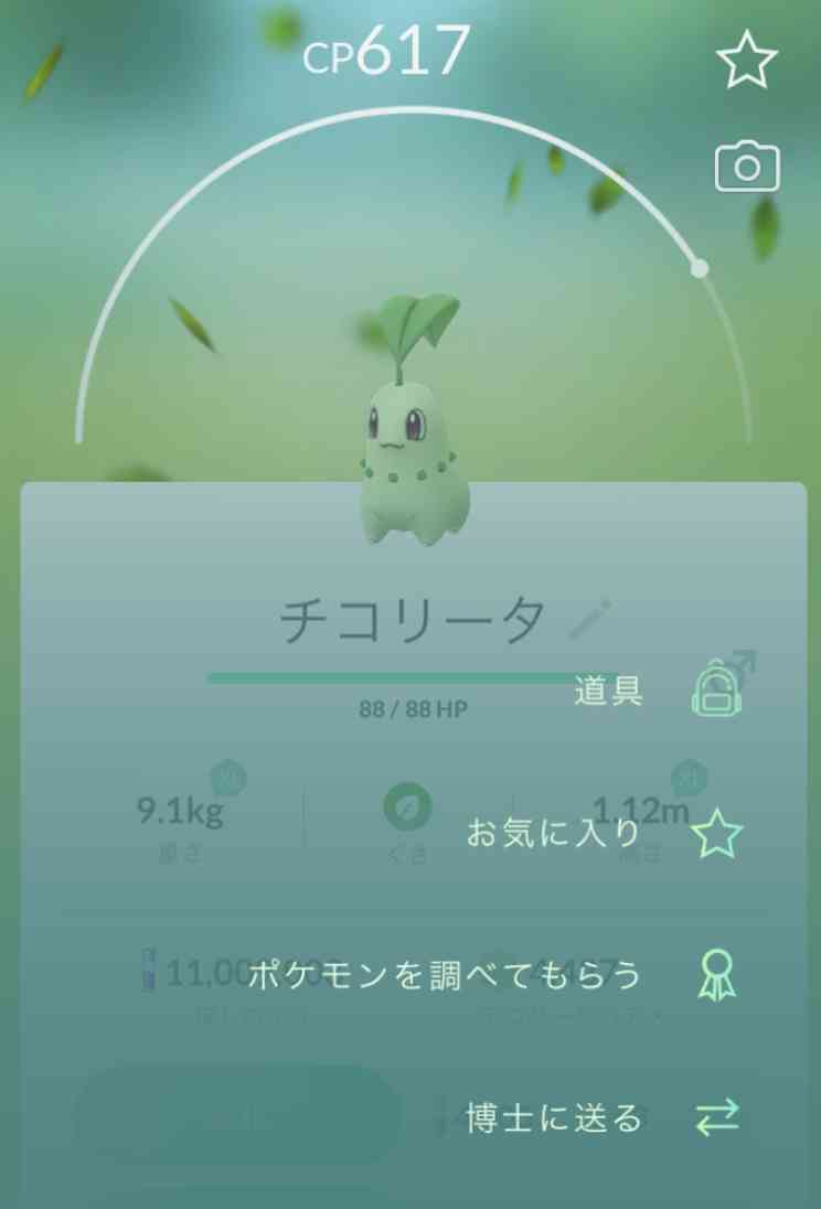 ポケモンGOをやっている人!Part.40