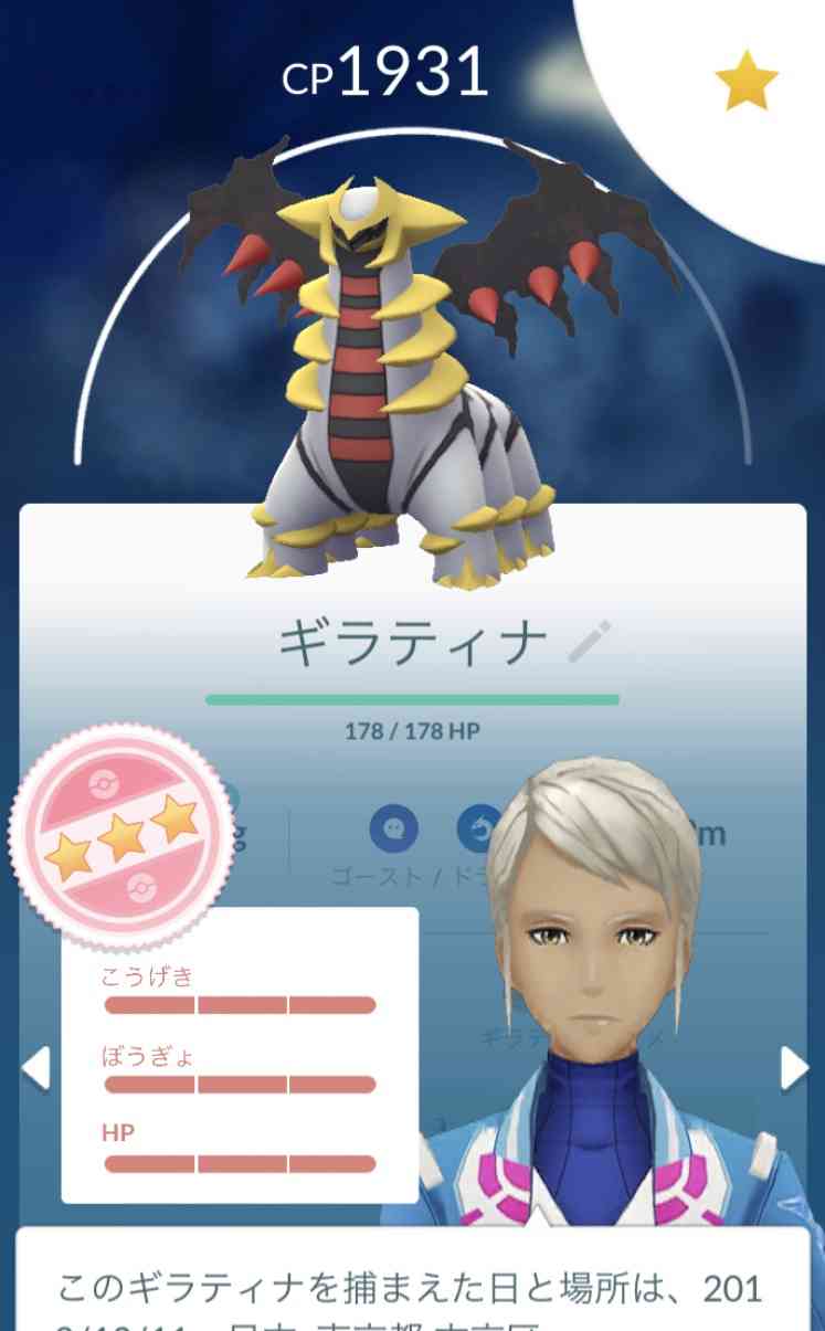 ポケモンGOをやっている人!Part.40
