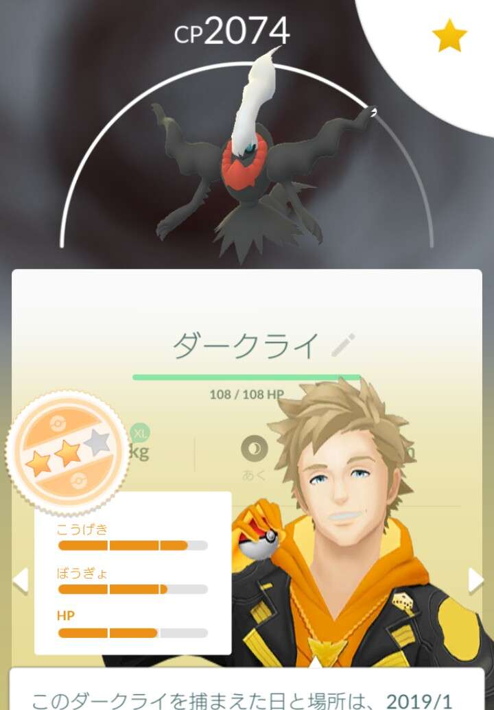 ポケモンGOをやっている人!Part.40
