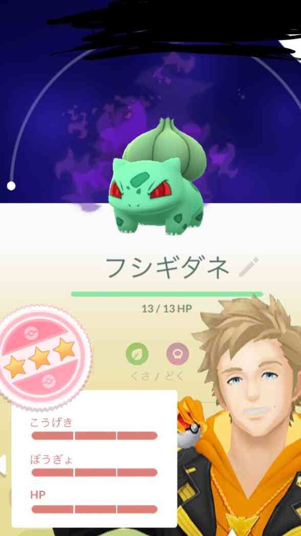 ポケモンGOをやっている人!Part.40