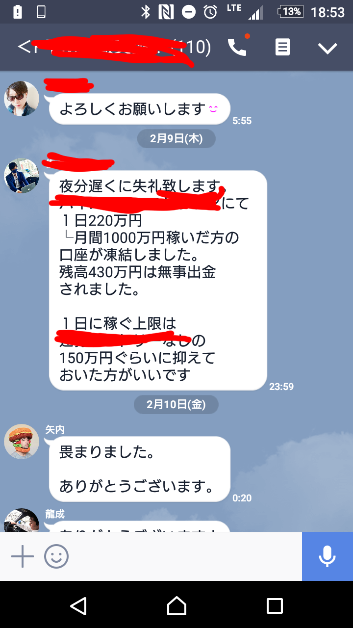 LINEあるある