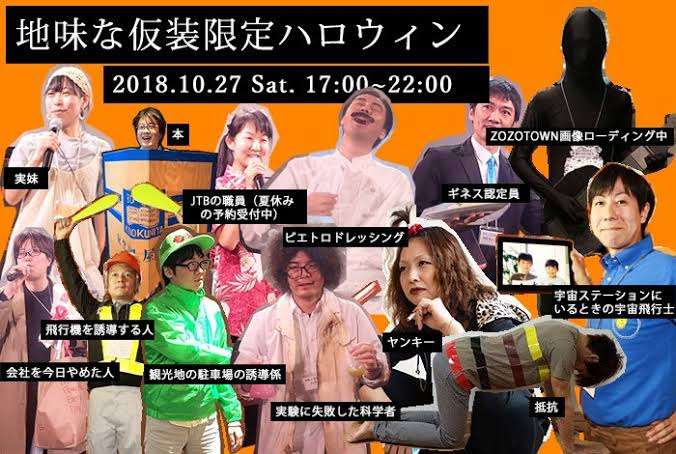 【ハッピー】お金をかけずに仮装する方法【ハロウィン】