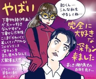 ミキ・亜生、連ドラ初出演で新木優子の