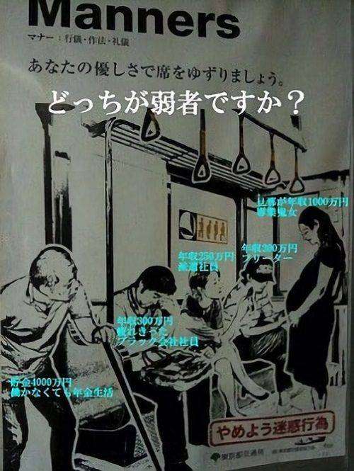 電車の普通座席で寝ていた女性 その後の展開に「納得いかない」
