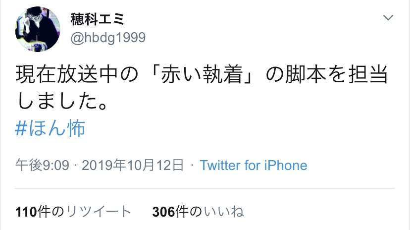 【実況・感想】土曜プレミアム・ほんとにあった怖い話　20周年スペシャル