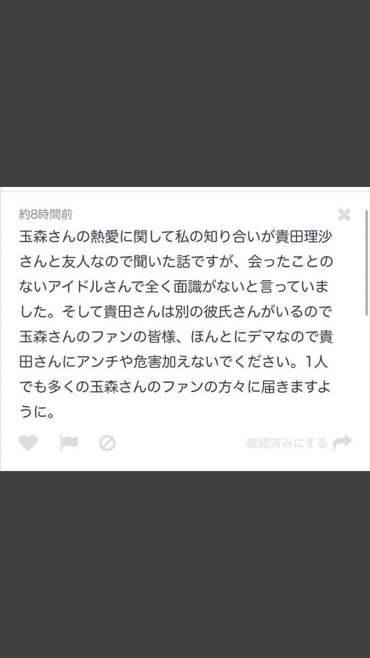キスマイ玉森裕太主演　「グランメゾン東京」本編後の深夜にスピンオフ配信