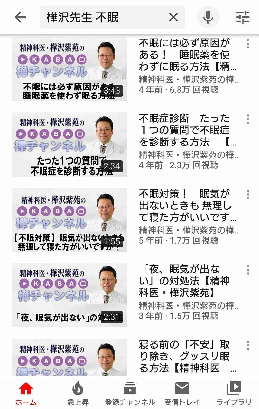 不眠の悩みあれこれ