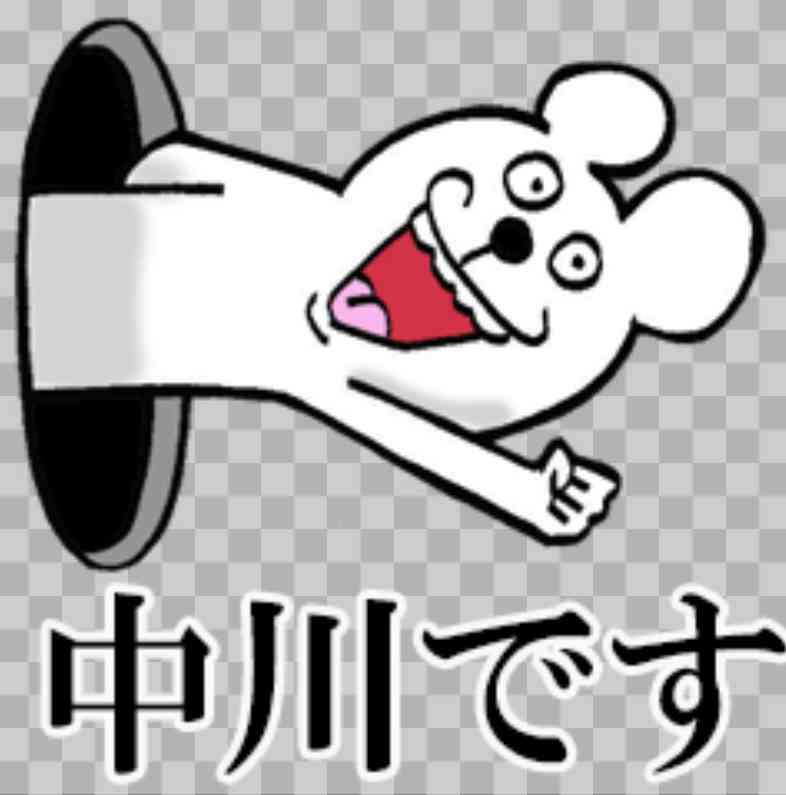 平凡な名字の皆さん、いらっしゃい❗