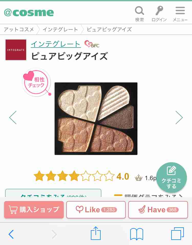 手持ちのキラキラ系コスメ見せてください！