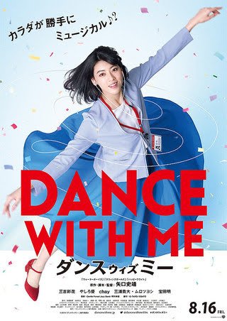 清水崇監督×三吉彩花『犬鳴村』予告編公開  坂東龍汰、大谷凛香、古川毅ら追加キャストも
