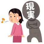 一人で生きていくという現実を語るトピ