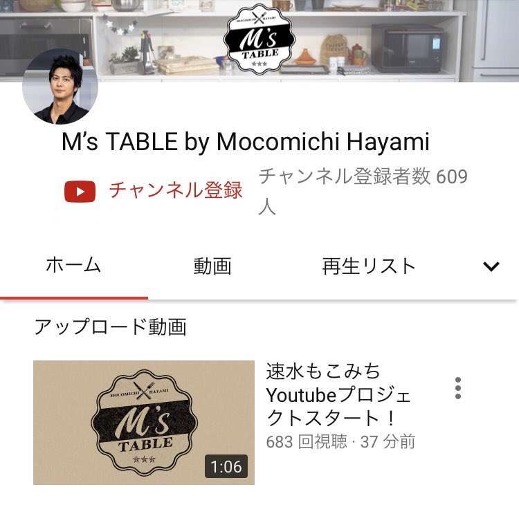 YouTubeで一番直近で登録したチャンネルを挙げていくトピ