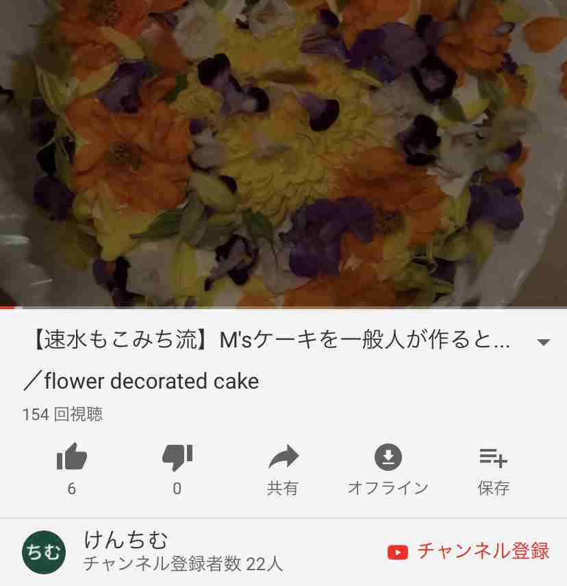 YouTubeで一番直近で登録したチャンネルを挙げていくトピ