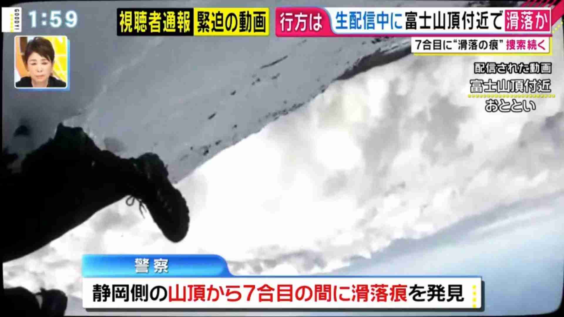 いまだ行方不明　富士山登山を生放送していたニコ生配信者が滑落か　軽装で登山初心者だと推定