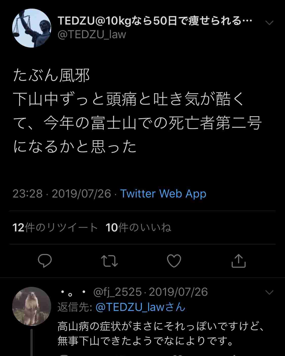 いまだ行方不明　富士山登山を生放送していたニコ生配信者が滑落か　軽装で登山初心者だと推定