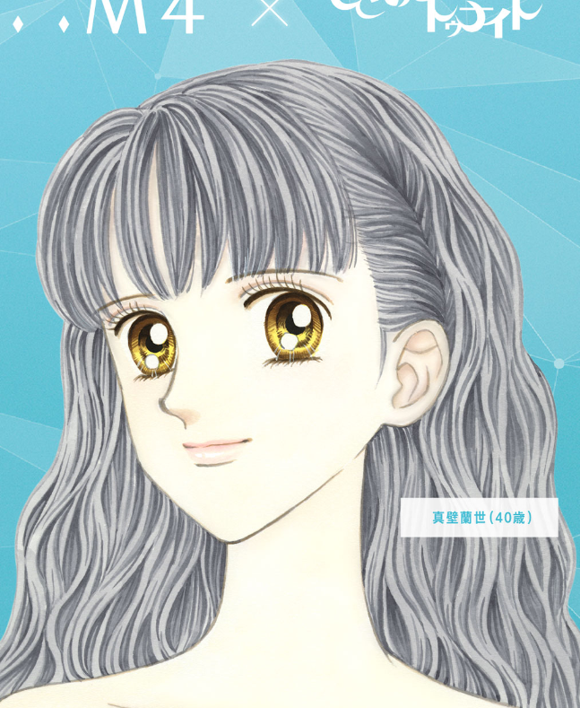 『ときめきトゥナイト』大好きな人